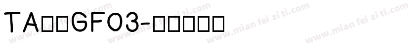 TA 丸ゴGF03字体转换